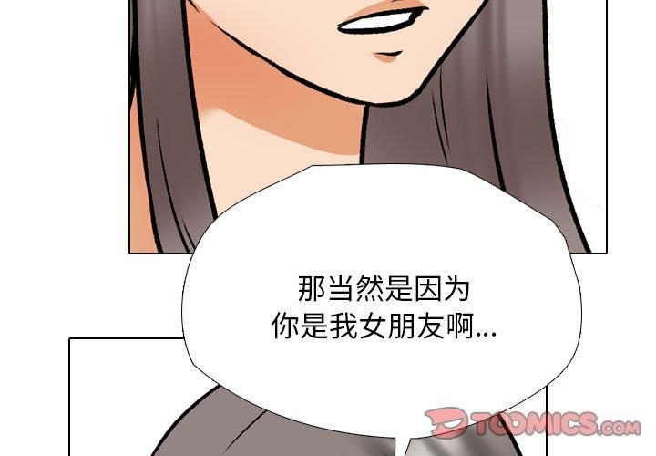 [韩国漫画] 同事换换爱 剧情,熟女人妻,巨乳大奶#[126P]-3