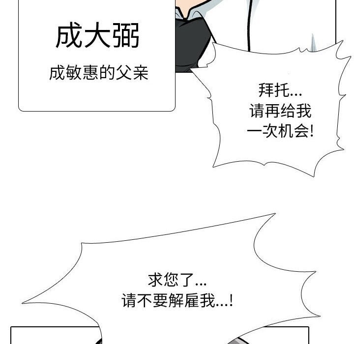 [韩国漫画] 同事换换爱 剧情,熟女人妻,巨乳大奶#[126P]-30