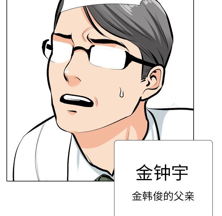 [韩国漫画] 同事换换爱 剧情,熟女人妻,巨乳大奶#[126P]-31