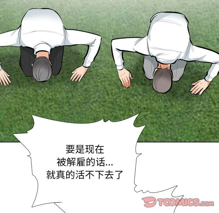 [韩国漫画] 同事换换爱 剧情,熟女人妻,巨乳大奶#[126P]-33