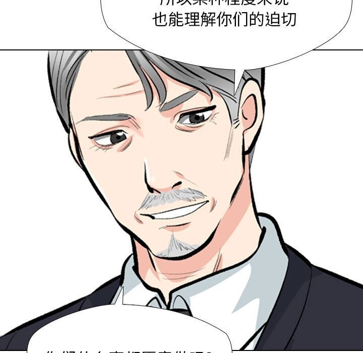 [韩国漫画] 同事换换爱 剧情,熟女人妻,巨乳大奶#[126P]-35