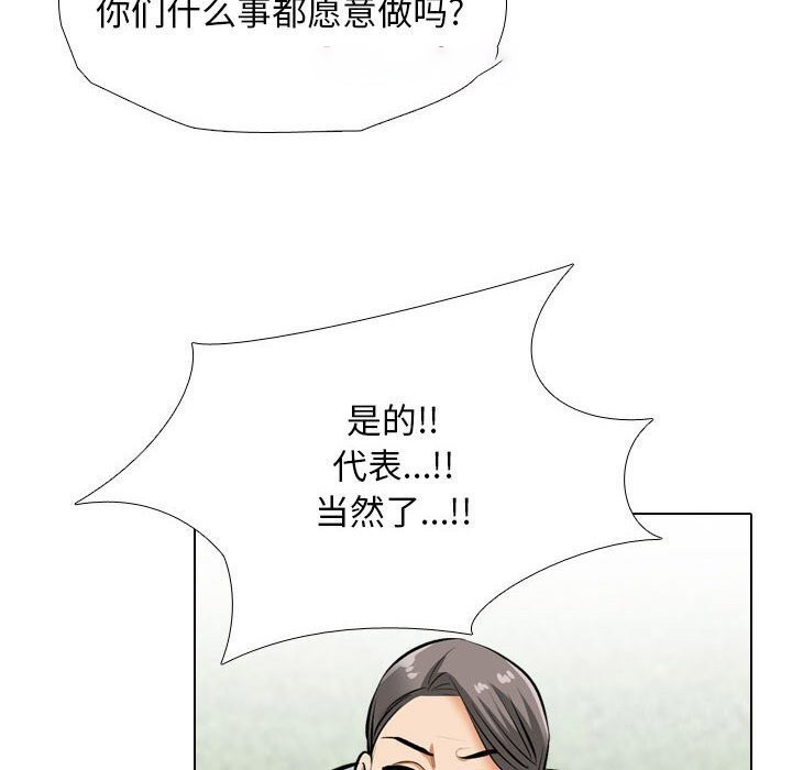 [韩国漫画] 同事换换爱 剧情,熟女人妻,巨乳大奶#[126P]-36