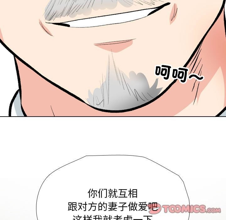 [韩国漫画] 同事换换爱 剧情,熟女人妻,巨乳大奶#[126P]-39
