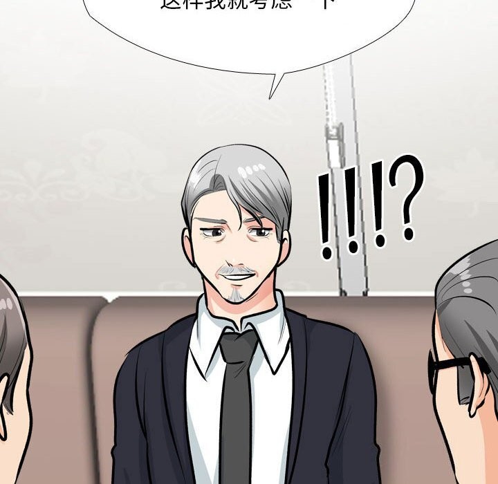 [韩国漫画] 同事换换爱 剧情,熟女人妻,巨乳大奶#[126P]-40