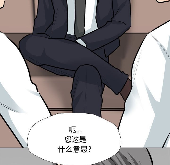 [韩国漫画] 同事换换爱 剧情,熟女人妻,巨乳大奶#[126P]-41