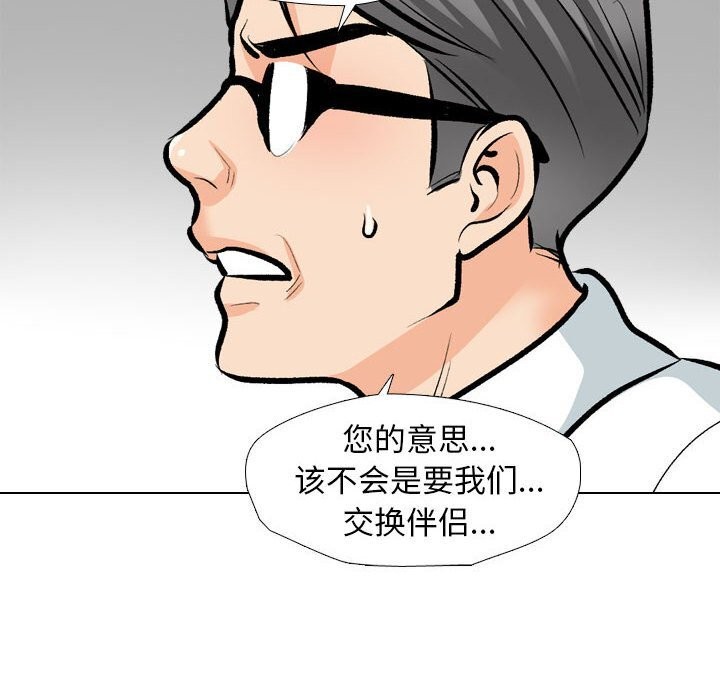 [韩国漫画] 同事换换爱 剧情,熟女人妻,巨乳大奶#[126P]-42