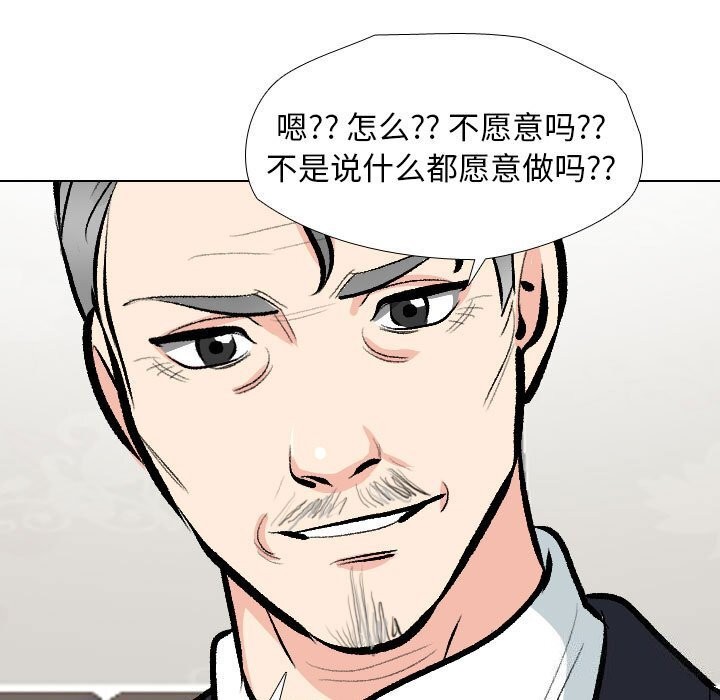 [韩国漫画] 同事换换爱 剧情,熟女人妻,巨乳大奶#[126P]-43