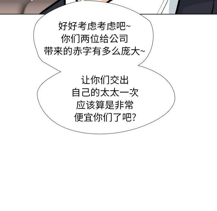 [韩国漫画] 同事换换爱 剧情,熟女人妻,巨乳大奶#[126P]-44
