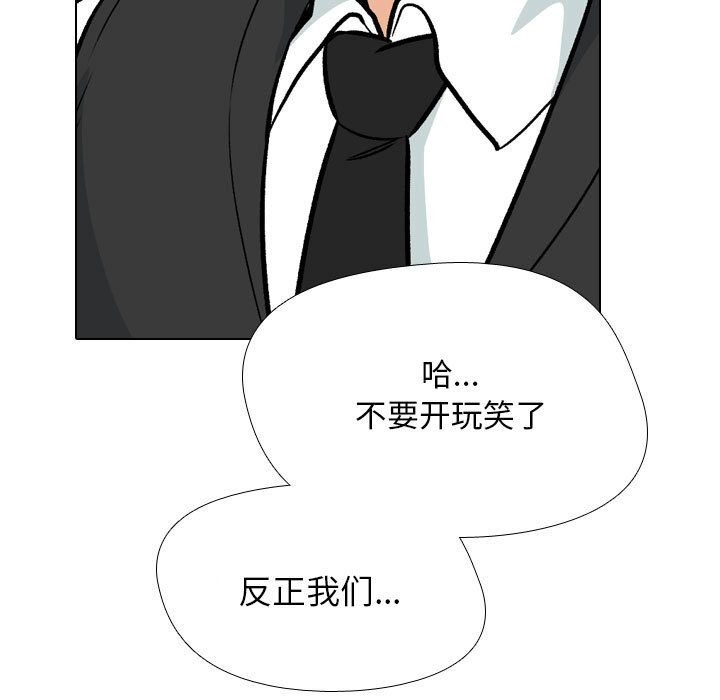 [韩国漫画] 同事换换爱 剧情,熟女人妻,巨乳大奶#[126P]-5