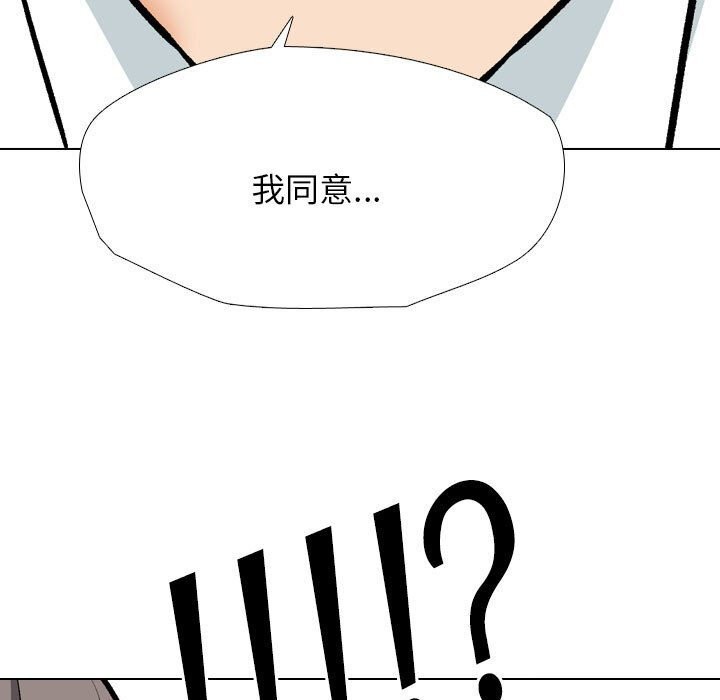 [韩国漫画] 同事换换爱 剧情,熟女人妻,巨乳大奶#[126P]-55