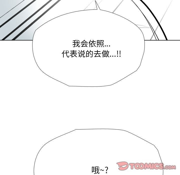 [韩国漫画] 同事换换爱 剧情,熟女人妻,巨乳大奶#[126P]-57