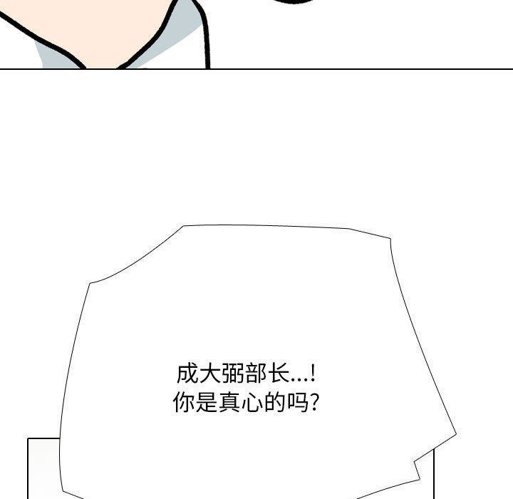 [韩国漫画] 同事换换爱 剧情,熟女人妻,巨乳大奶#[126P]-59