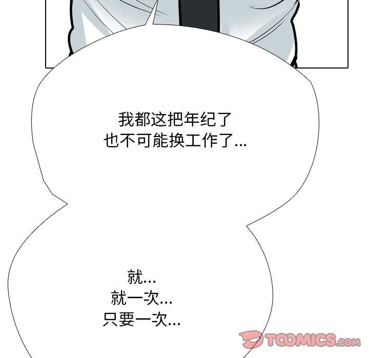 [韩国漫画] 同事换换爱 剧情,熟女人妻,巨乳大奶#[126P]-63