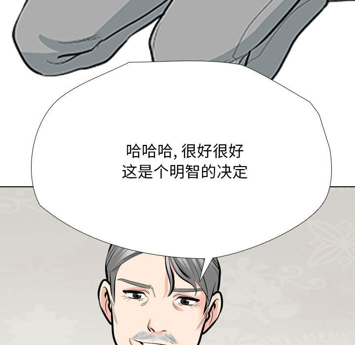 [韩国漫画] 同事换换爱 剧情,熟女人妻,巨乳大奶#[126P]-67
