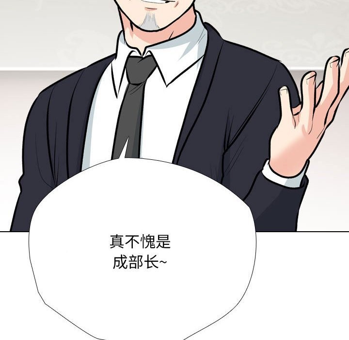 [韩国漫画] 同事换换爱 剧情,熟女人妻,巨乳大奶#[126P]-68