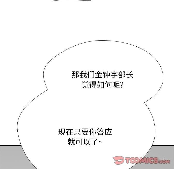 [韩国漫画] 同事换换爱 剧情,熟女人妻,巨乳大奶#[126P]-69