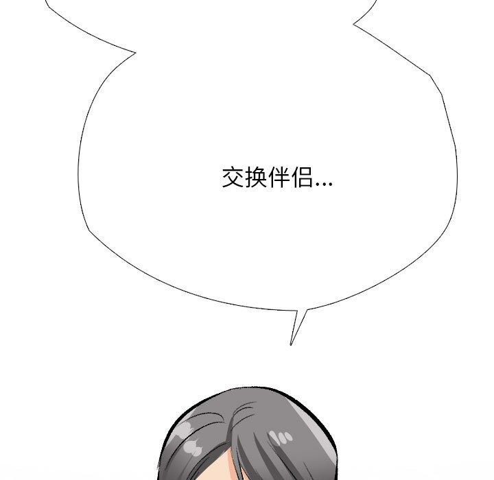 [韩国漫画] 同事换换爱 剧情,熟女人妻,巨乳大奶#[126P]-77