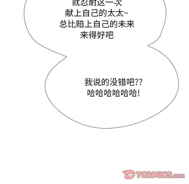 [韩国漫画] 同事换换爱 剧情,熟女人妻,巨乳大奶#[126P]-81