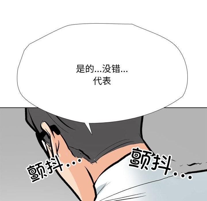 [韩国漫画] 同事换换爱 剧情,熟女人妻,巨乳大奶#[126P]-82