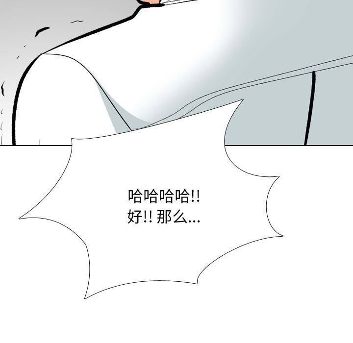 [韩国漫画] 同事换换爱 剧情,熟女人妻,巨乳大奶#[126P]-83