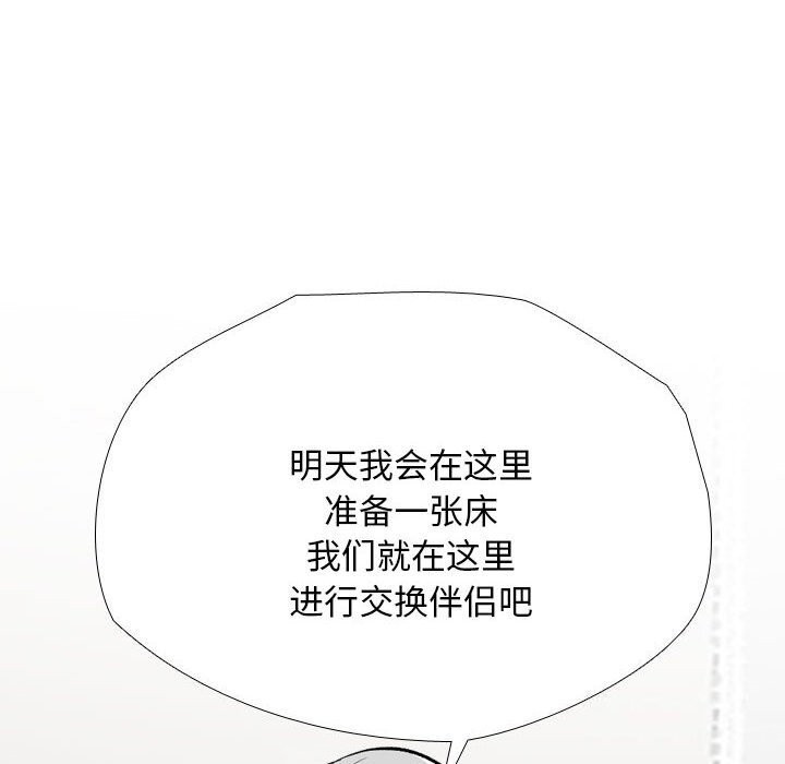 [韩国漫画] 同事换换爱 剧情,熟女人妻,巨乳大奶#[126P]-84