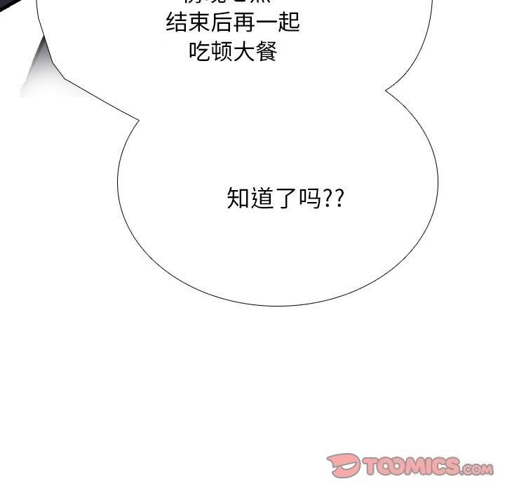 [韩国漫画] 同事换换爱 剧情,熟女人妻,巨乳大奶#[126P]-87
