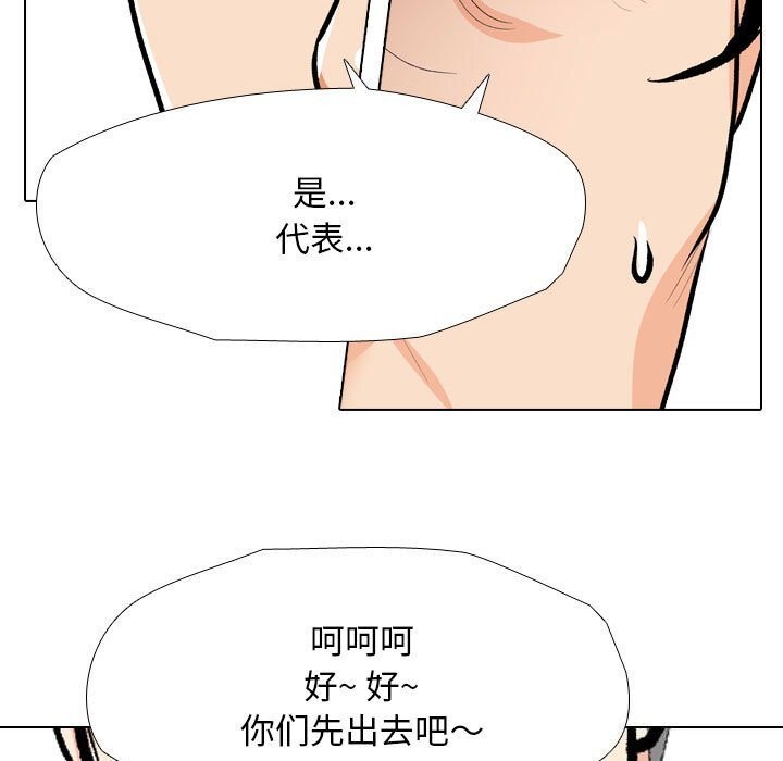 [韩国漫画] 同事换换爱 剧情,熟女人妻,巨乳大奶#[126P]-89