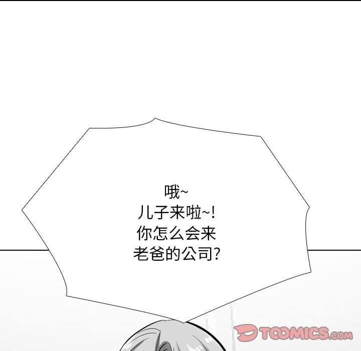 [韩国漫画] 同事换换爱 剧情,熟女人妻,巨乳大奶#[126P]-99