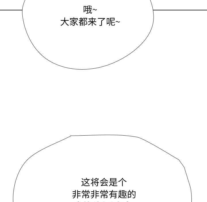 [韩国漫画] 同事换换爱 剧情,熟女人妻,巨乳大奶#[129P]-7