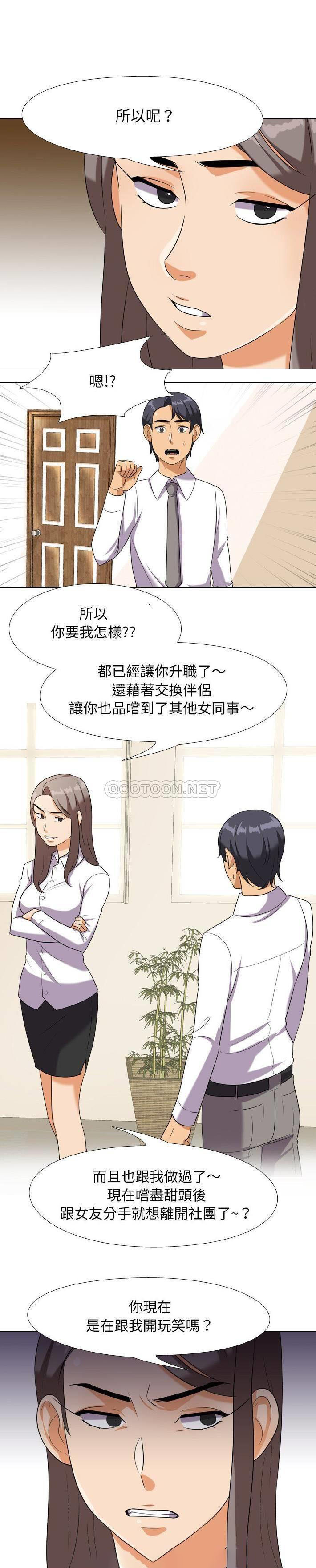 [韩国漫画] 同事换换爱 剧情,熟女人妻,巨乳大奶#[21P]-1