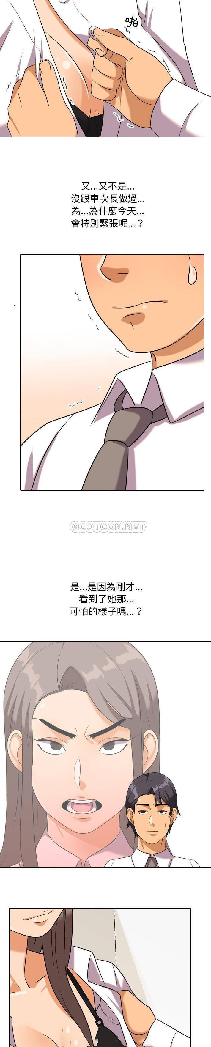 [韩国漫画] 同事换换爱 剧情,熟女人妻,巨乳大奶#[21P]-10
