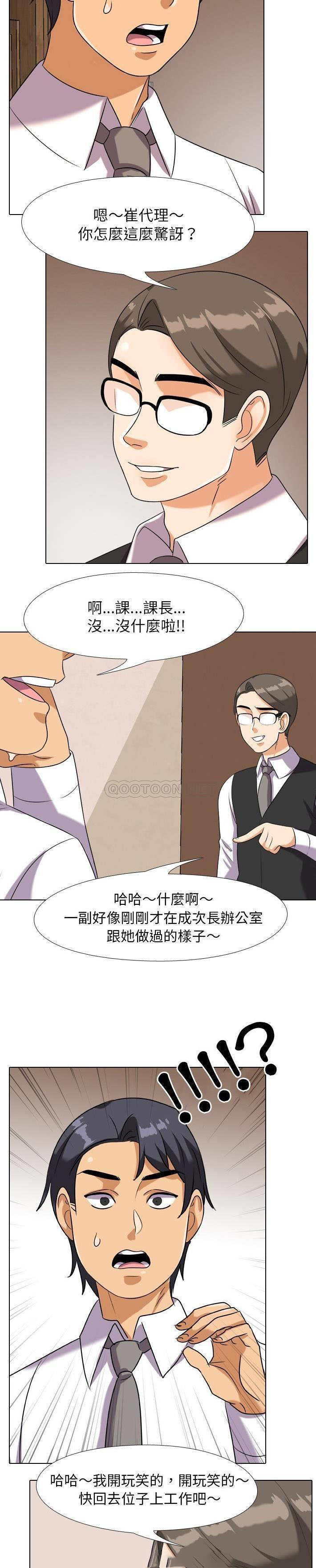[韩国漫画] 同事换换爱 剧情,熟女人妻,巨乳大奶#[21P]-18