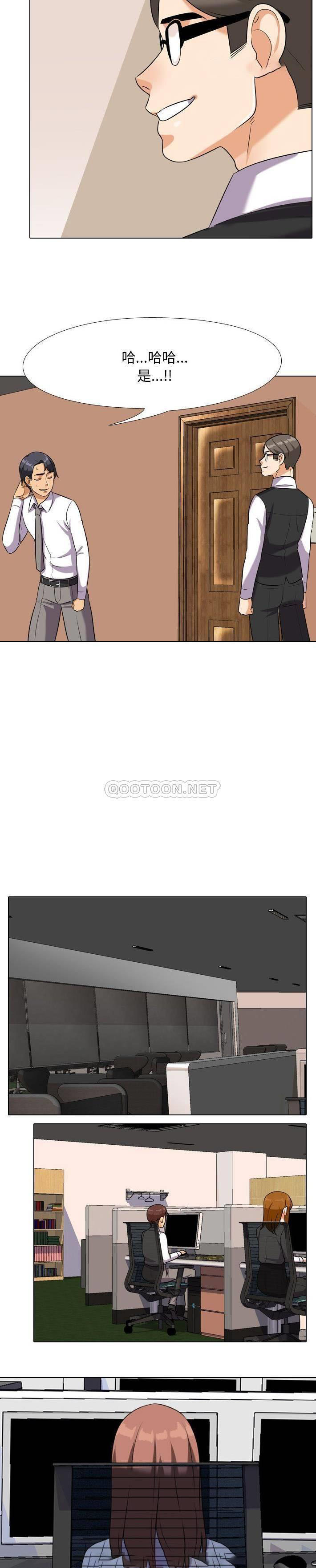 [韩国漫画] 同事换换爱 剧情,熟女人妻,巨乳大奶#[21P]-19