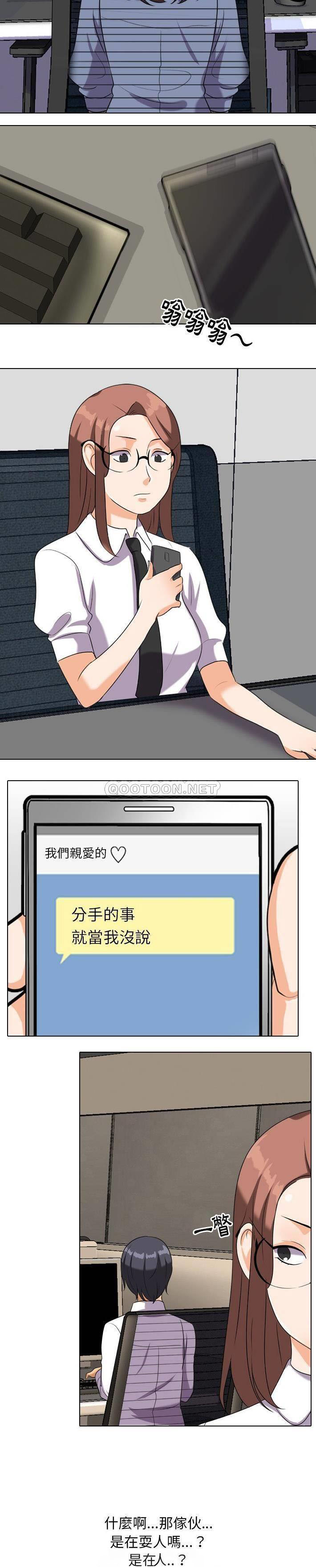 [韩国漫画] 同事换换爱 剧情,熟女人妻,巨乳大奶#[21P]-20