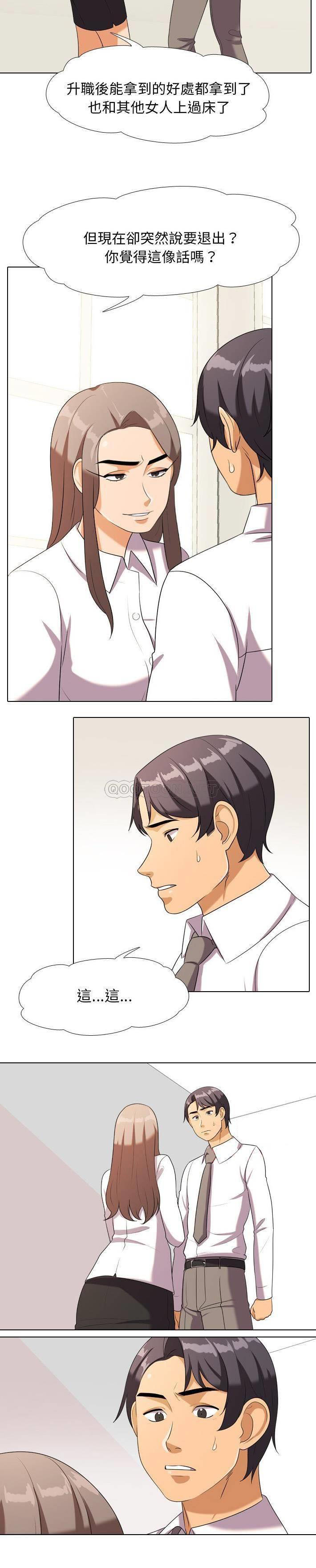 [韩国漫画] 同事换换爱 剧情,熟女人妻,巨乳大奶#[21P]-4