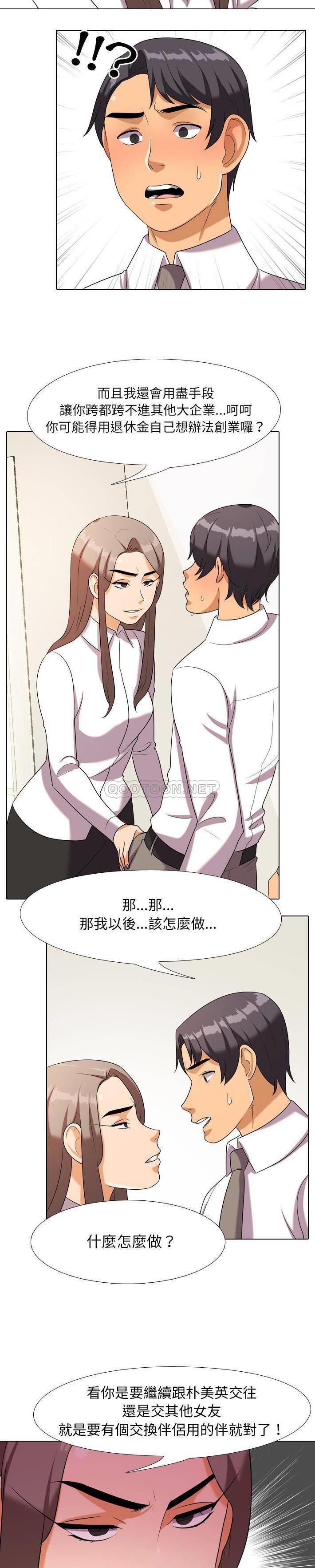 [韩国漫画] 同事换换爱 剧情,熟女人妻,巨乳大奶#[21P]-6