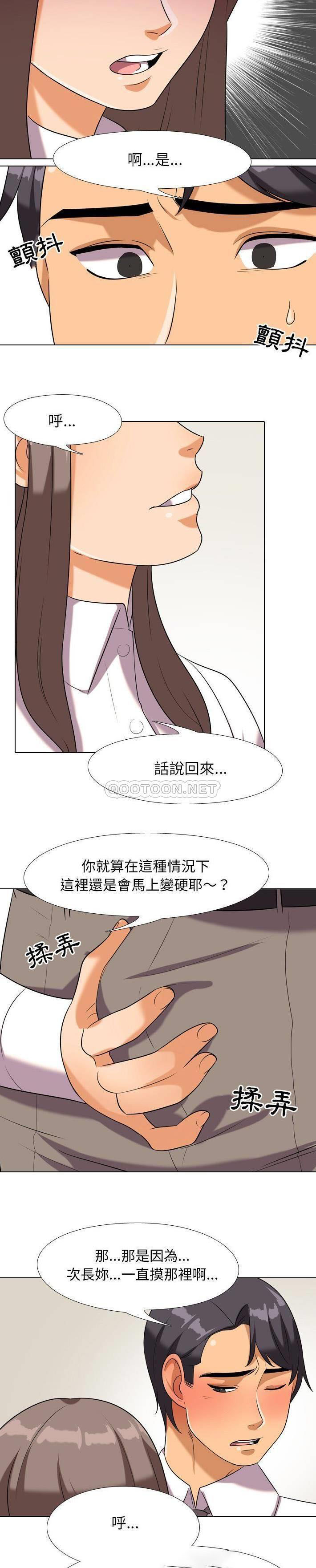 [韩国漫画] 同事换换爱 剧情,熟女人妻,巨乳大奶#[21P]-7