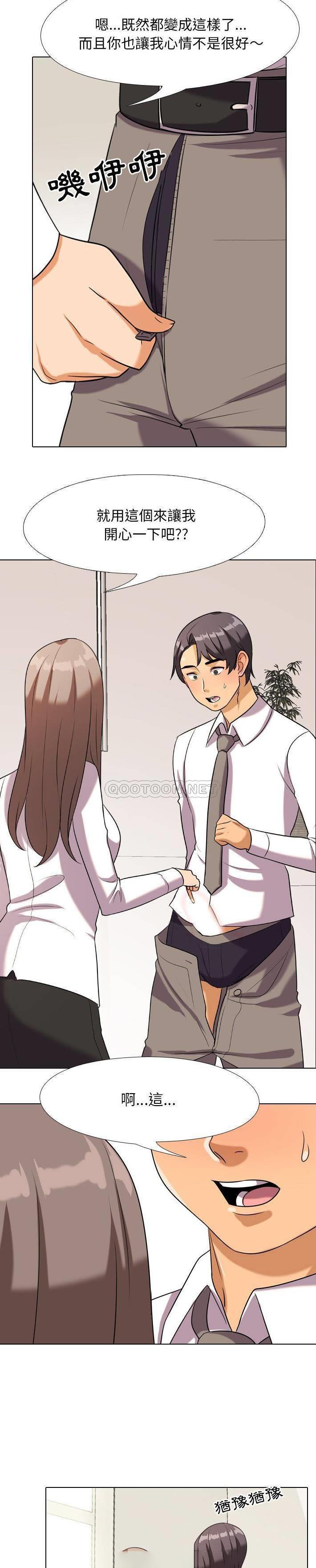 [韩国漫画] 同事换换爱 剧情,熟女人妻,巨乳大奶#[21P]-8