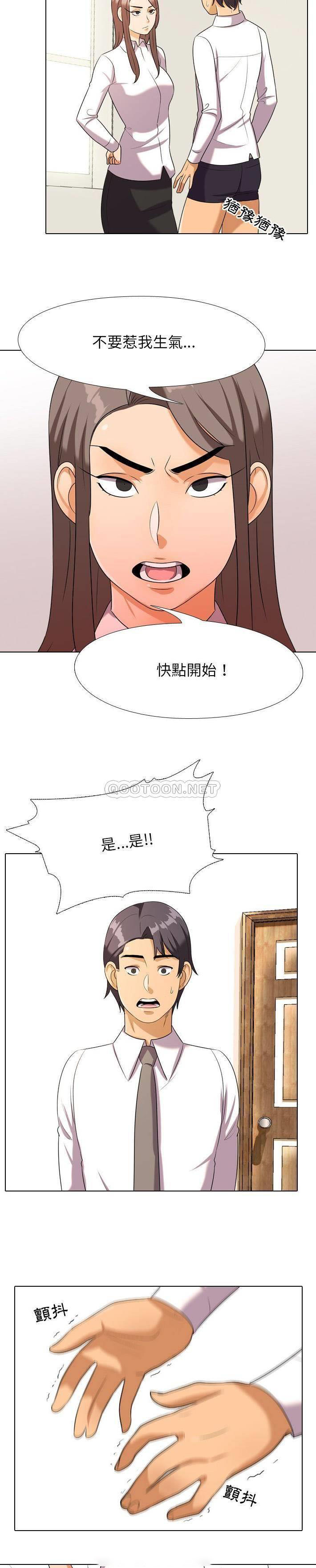 [韩国漫画] 同事换换爱 剧情,熟女人妻,巨乳大奶#[21P]-9
