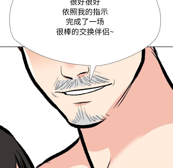 [韩国漫画] 同事换换爱 剧情,熟女人妻,巨乳大奶#[142P]-114