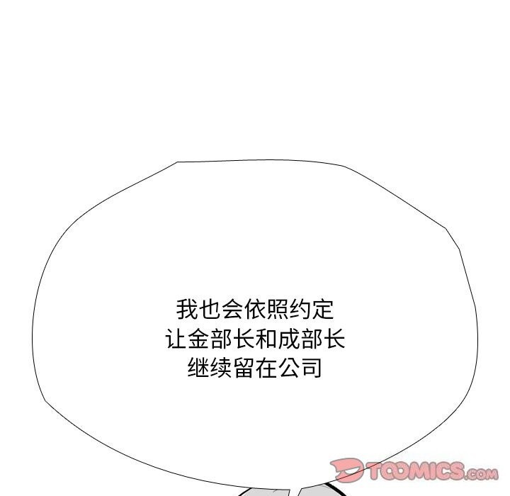 [韩国漫画] 同事换换爱 剧情,熟女人妻,巨乳大奶#[142P]-117