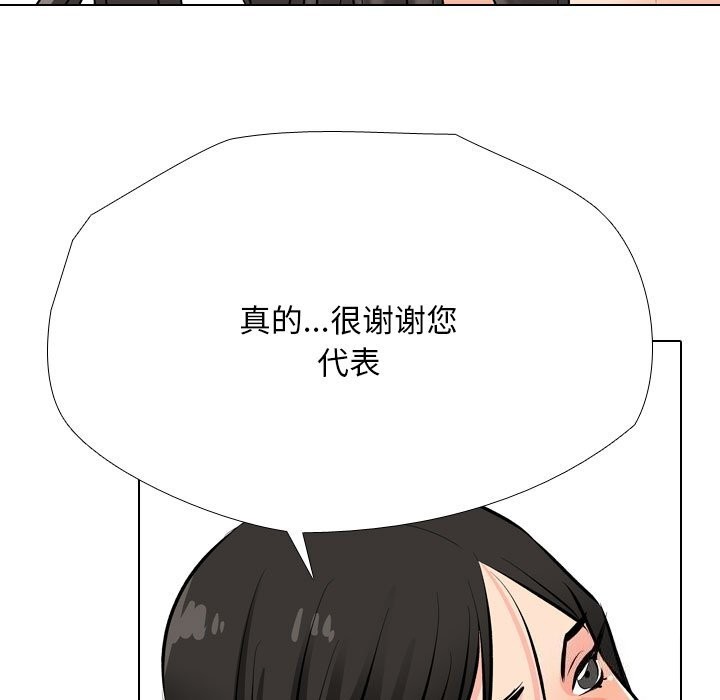 [韩国漫画] 同事换换爱 剧情,熟女人妻,巨乳大奶#[142P]-121