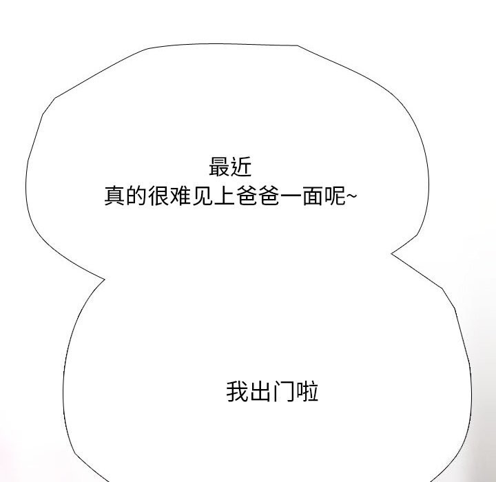 [韩国漫画] 同事换换爱 剧情,熟女人妻,巨乳大奶#[142P]-136