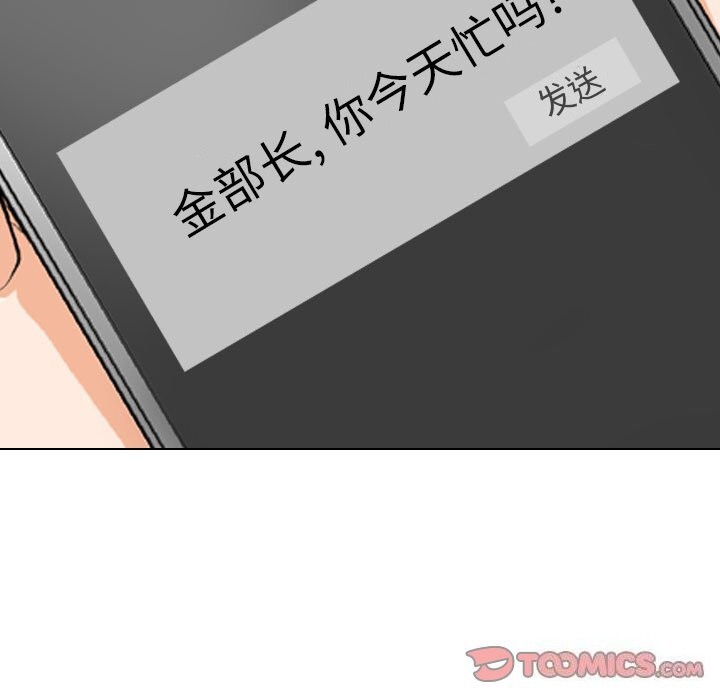 [韩国漫画] 同事换换爱 剧情,熟女人妻,巨乳大奶#[142P]-141
