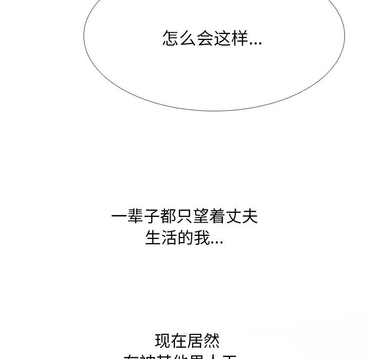 [韩国漫画] 同事换换爱 剧情,熟女人妻,巨乳大奶#[142P]-26