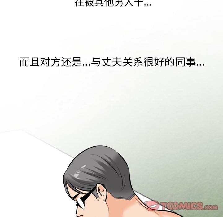[韩国漫画] 同事换换爱 剧情,熟女人妻,巨乳大奶#[142P]-27