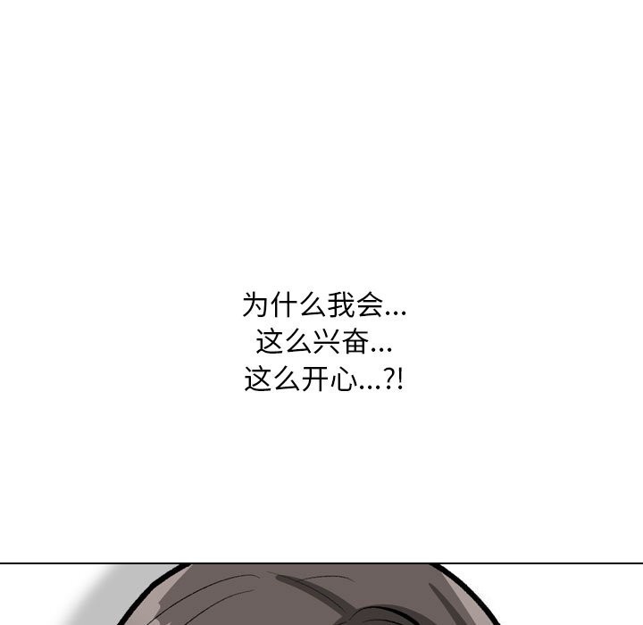 [韩国漫画] 同事换换爱 剧情,熟女人妻,巨乳大奶#[142P]-31