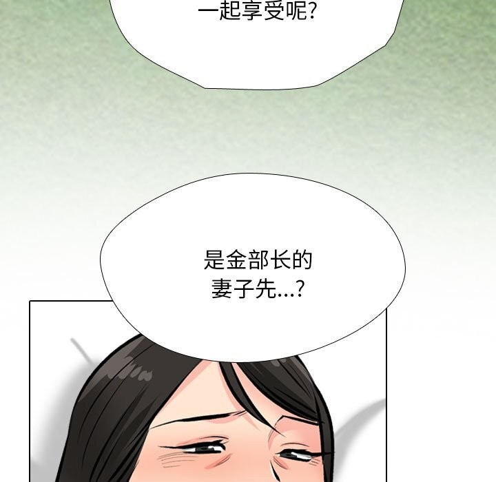 [韩国漫画] 同事换换爱 剧情,熟女人妻,巨乳大奶#[142P]-47
