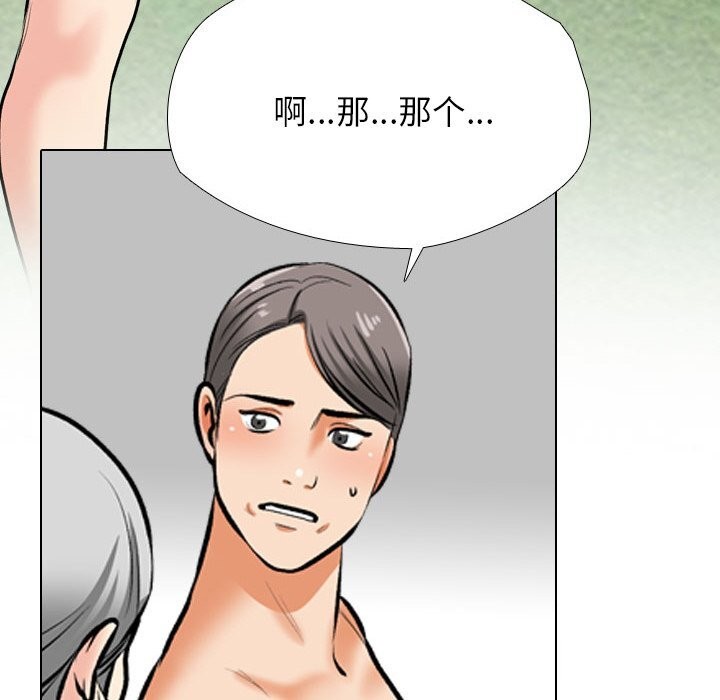 [韩国漫画] 同事换换爱 剧情,熟女人妻,巨乳大奶#[142P]-54