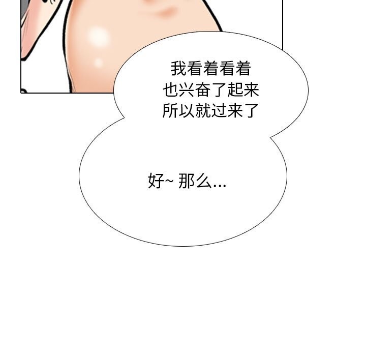 [韩国漫画] 同事换换爱 剧情,熟女人妻,巨乳大奶#[142P]-55